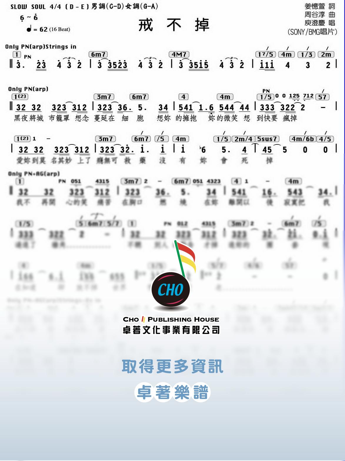 戒不掉